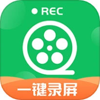 一键录屏神器中文版