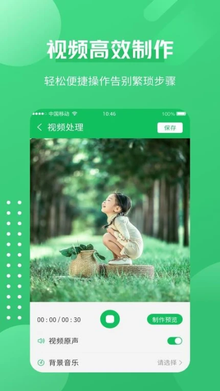 一键录屏神器免费版截图