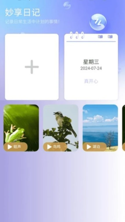 妙享来电官网版正版