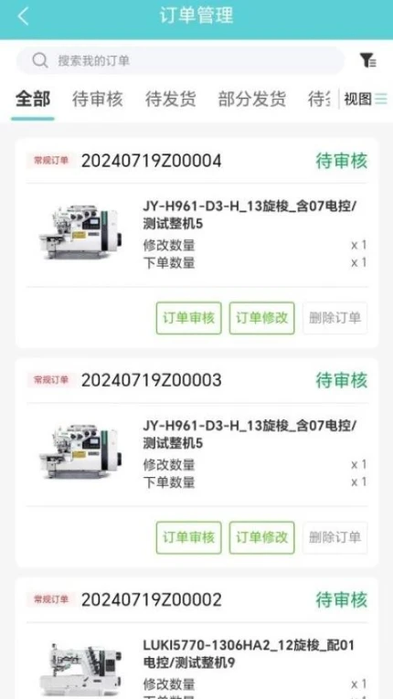 中捷销售app官方版