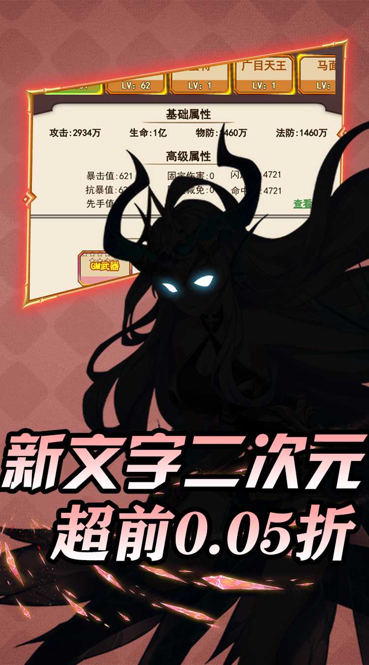 热血格斗（0.05折萌娘福利）最新版