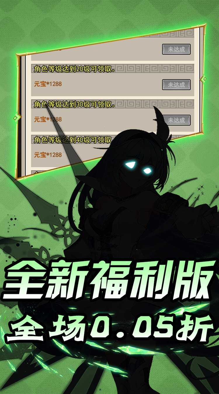 热血格斗（0.05折萌娘福利）最新版