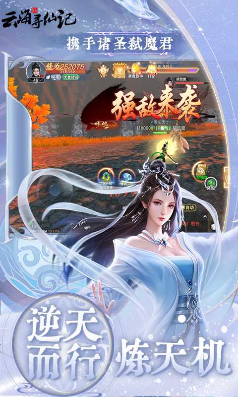 云海寻仙记（0.1折免费版）精简版