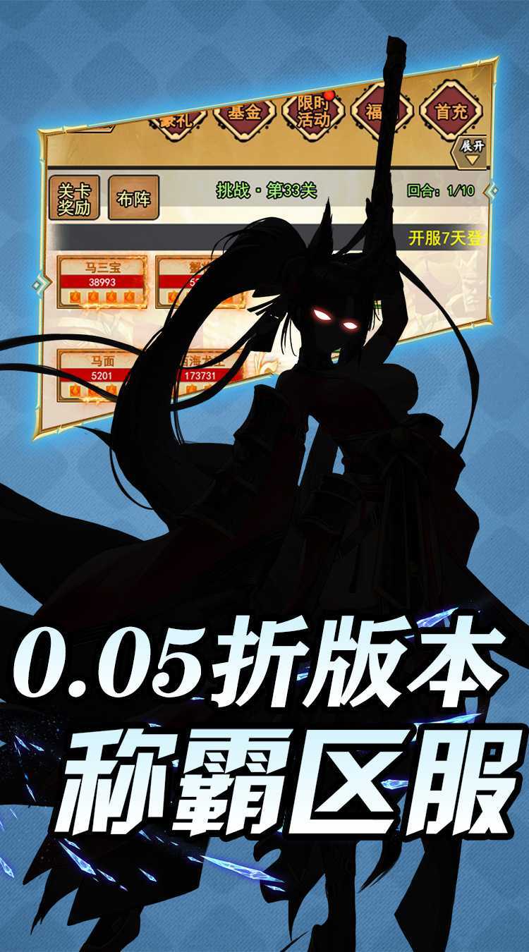 热血格斗（0.05折萌娘福利）最新版