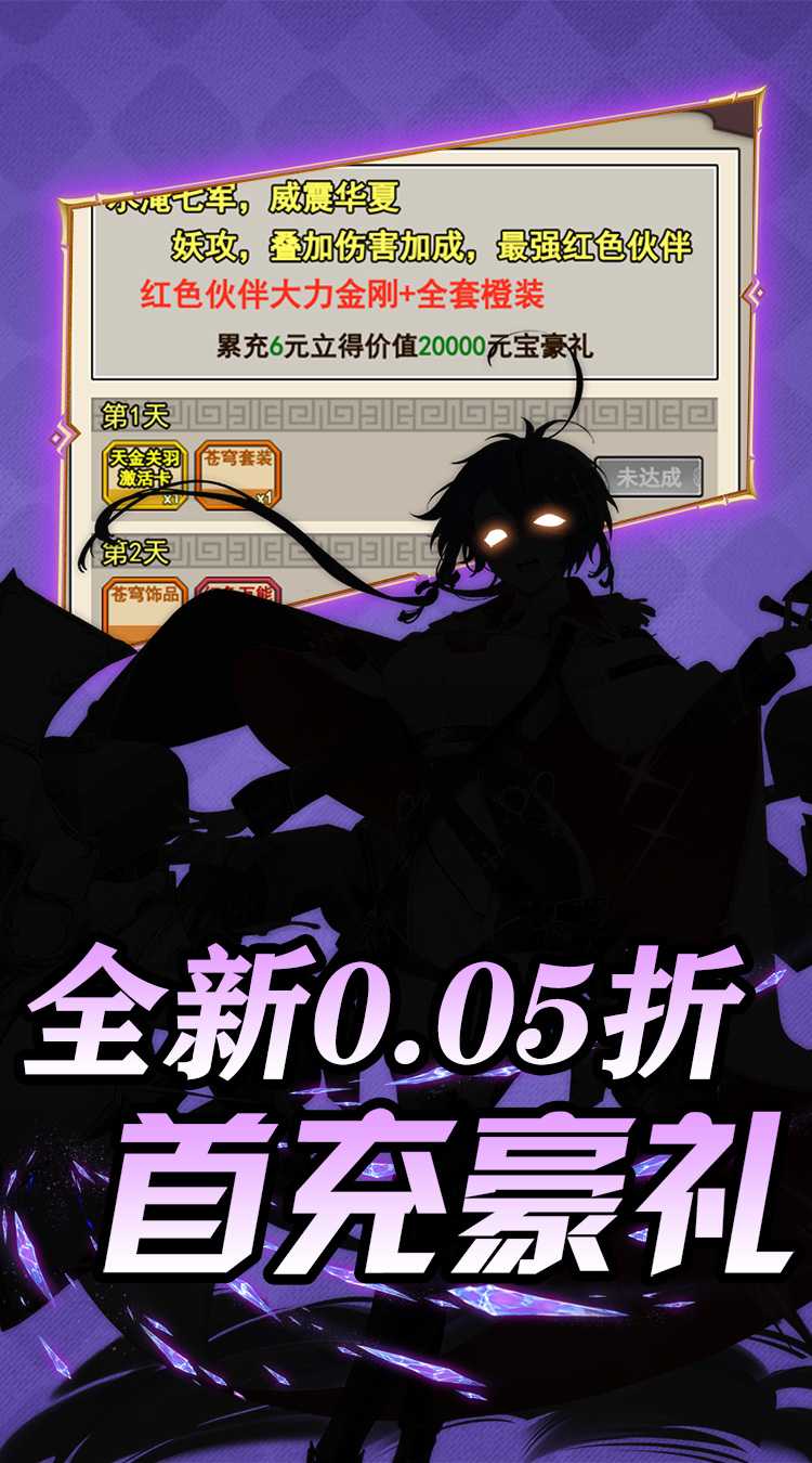 热血格斗（0.05折萌娘福利）最新版