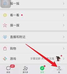如何设置微信主题皮肤(如何设置微信主题皮肤)