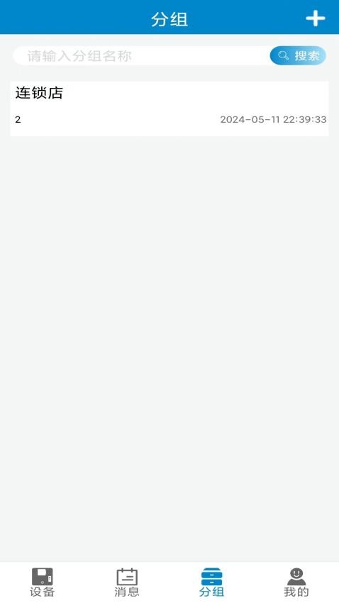 龙刍冷链官网版app