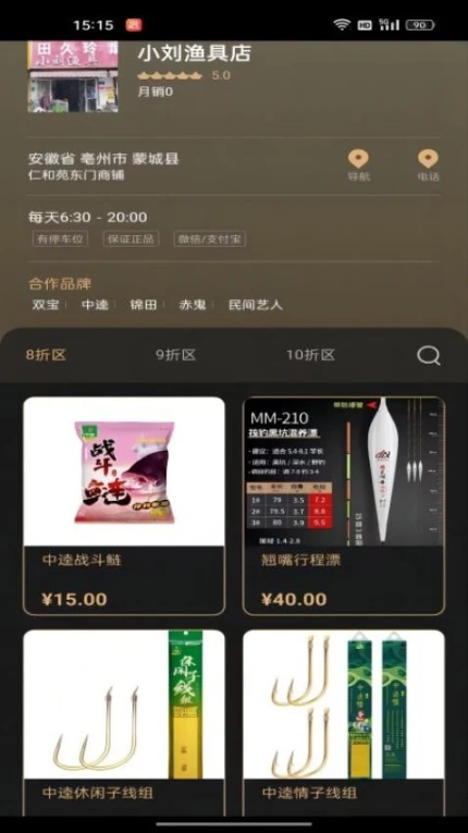 鱼情惠报站官网版官方下载