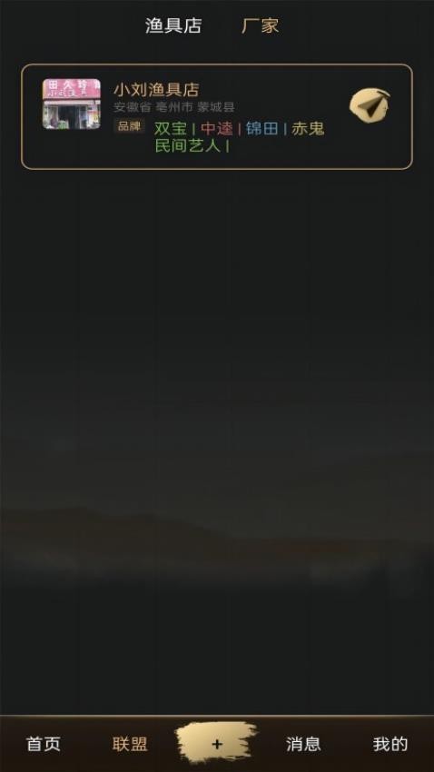 鱼情惠报站官网版官方下载