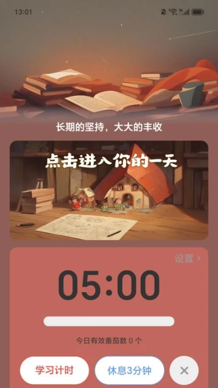 丰收计步安卓版