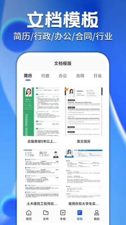 word文档助手MH官网版截图