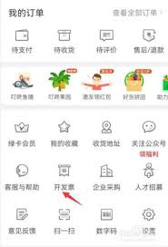 叮咚买菜怎么开发票(叮咚买菜怎么运营)