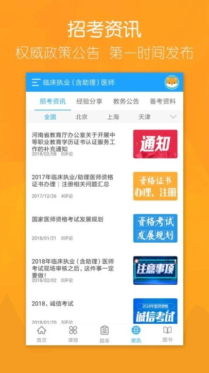 万森医考版中文版