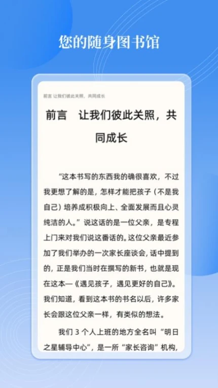 邻里书香版免费版