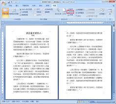 word文档如何从单页变成两页(word文档如何删除空白页)