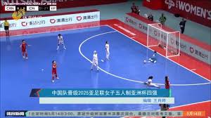 在哪看2025亚足联女子五人制足球亚洲杯直播(在哪看2025亚洲羽毛球锦标赛决赛)