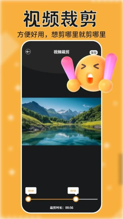 跟拍大师移动版