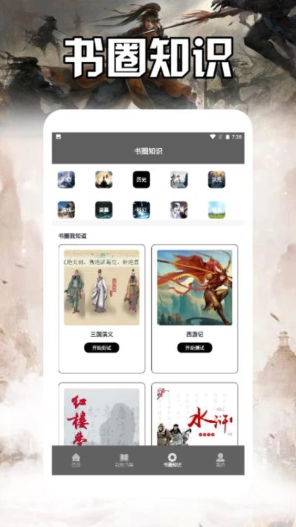 海棠书城阅读器app游戏