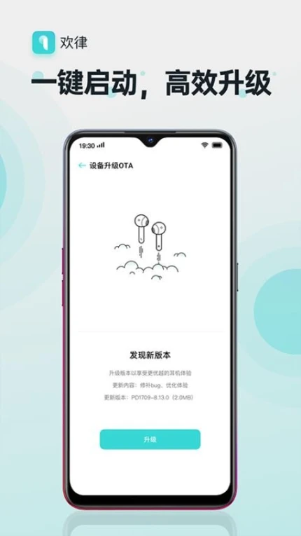 欢律app最新版本