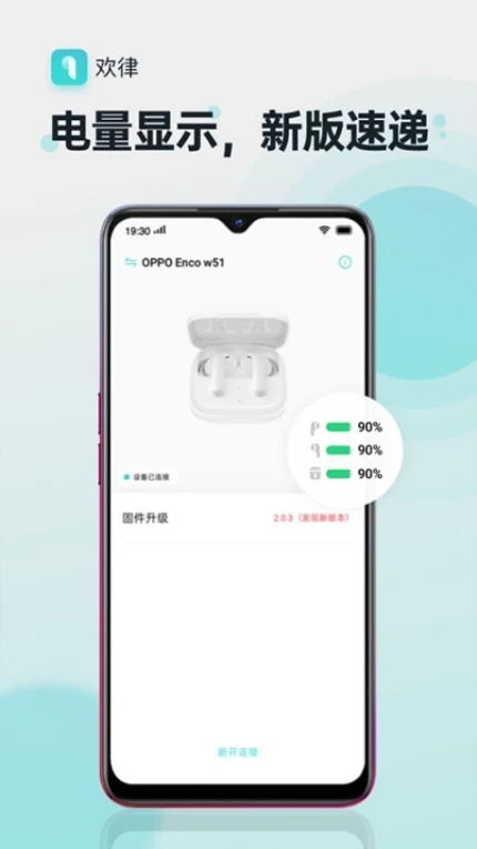 欢律app最新版本