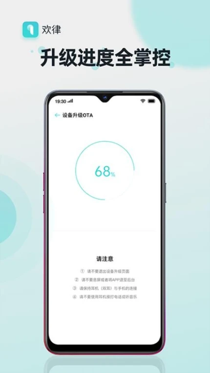 欢律app最新版本