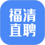 福清直聘最新