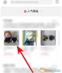 挖煤姬如何复制商品链接