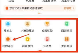 手机淘宝如何撤回好评(手机淘宝怎么撤单)
