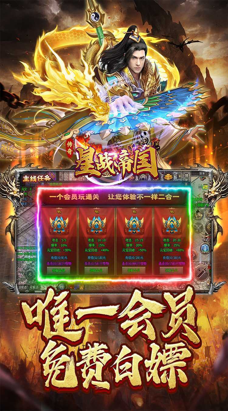 星战帝国（传奇雷霆专属）官服