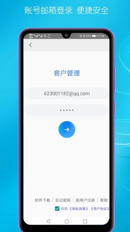 客户管理软件官方
