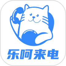 乐呵来电官方下载