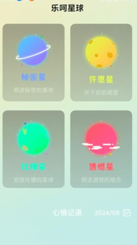 乐呵来电官方下载
