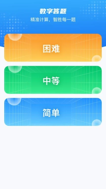 数字点点官方