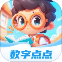 数字点点官方