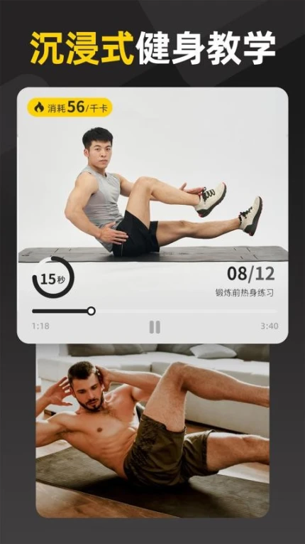 硬汗健身官方