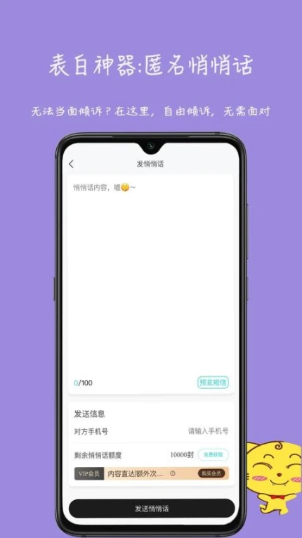 未来信封官网版互通版