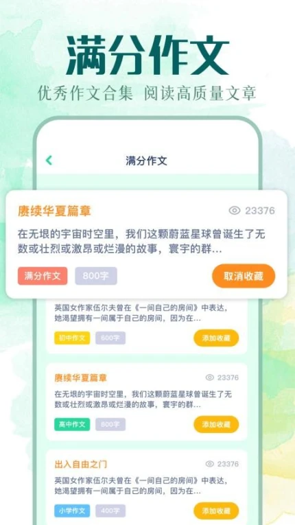 我的文库手机版精简版