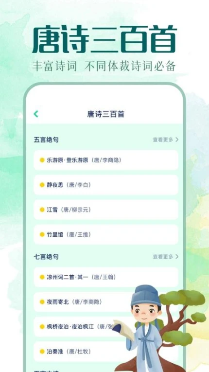 我的文库手机版精简版