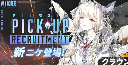 胜利女神新的希望神皇冠怎么配队 胜利女神新的希望神皇冠配队攻略(胜利女神nikke官网)