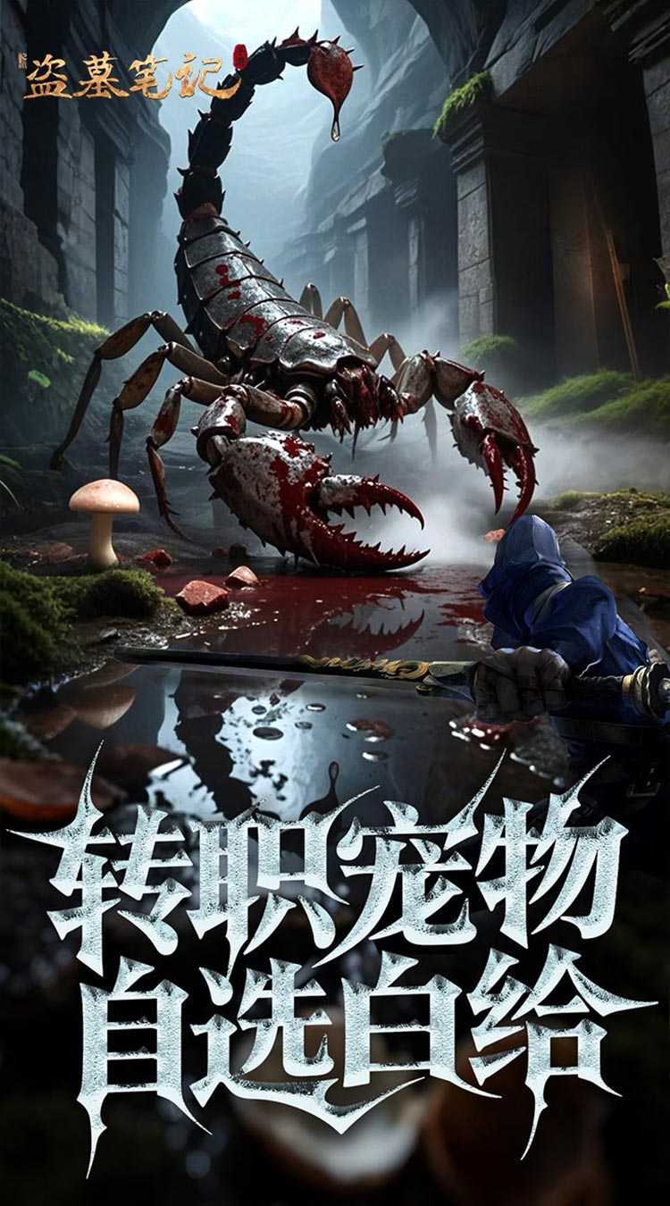 新盗墓笔记（怒火哪吒燃藏海0.1折）官方版