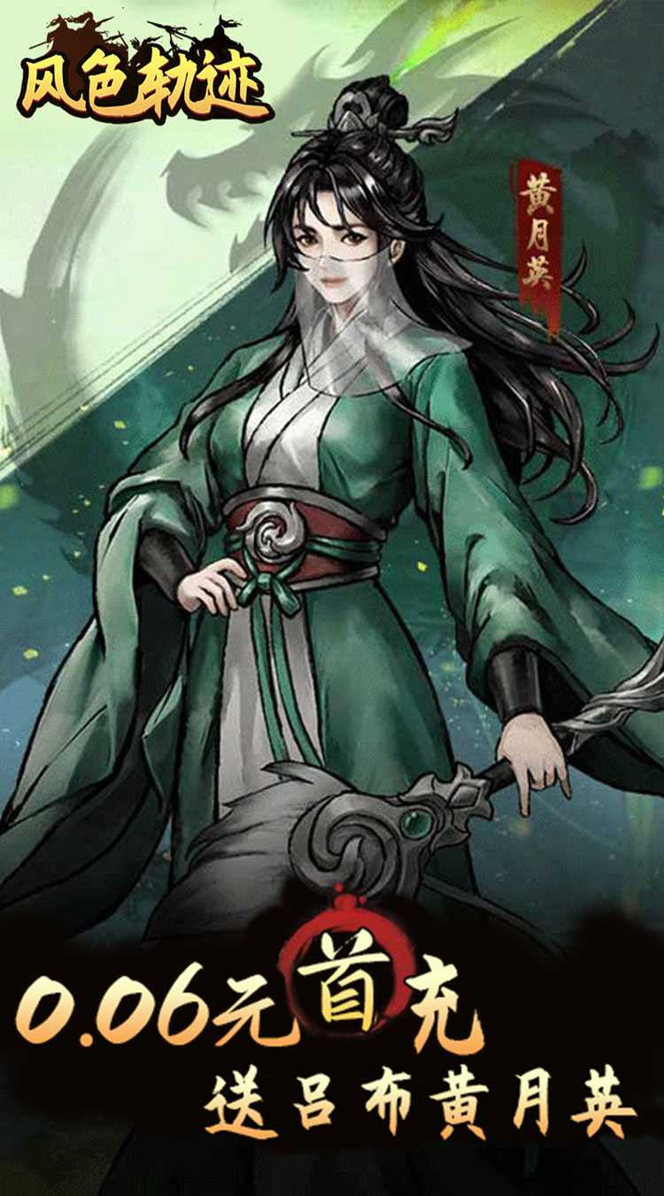 风色轨迹（0.05折资源买断版）官方版
