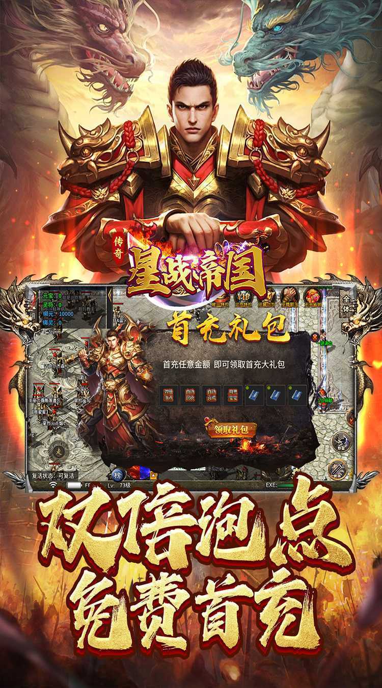 星战帝国（传奇雷霆专属）官服