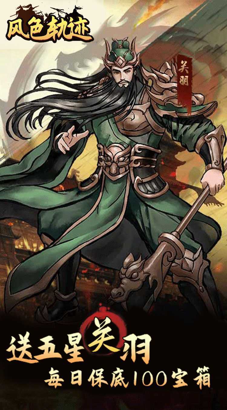 风色轨迹（0.05折资源买断版）官方版