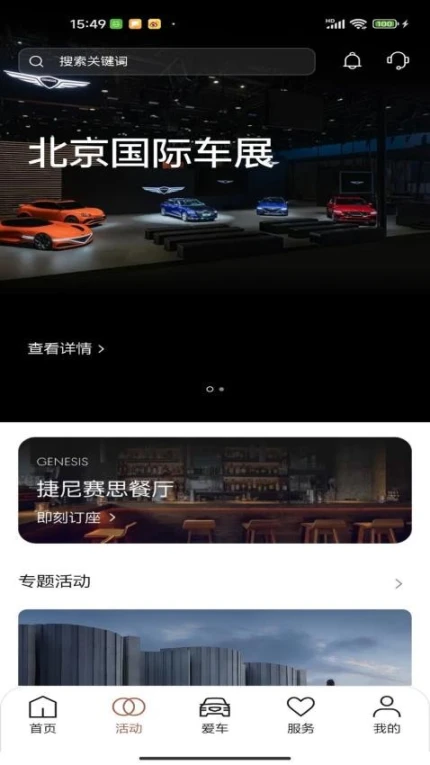 My Genesis版手机版