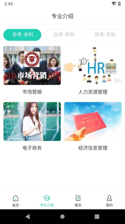 继续学官网版精简版