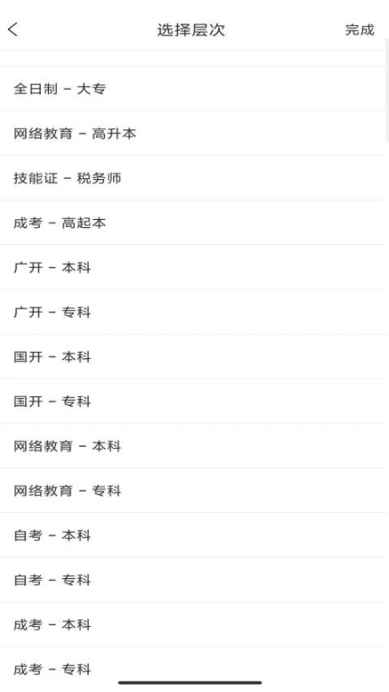 继续学官网版精简版