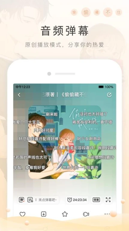猫耳FM最新