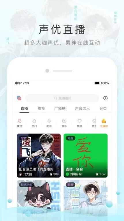 猫耳FM最新