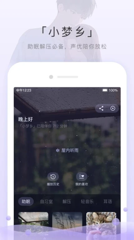 猫耳FM最新