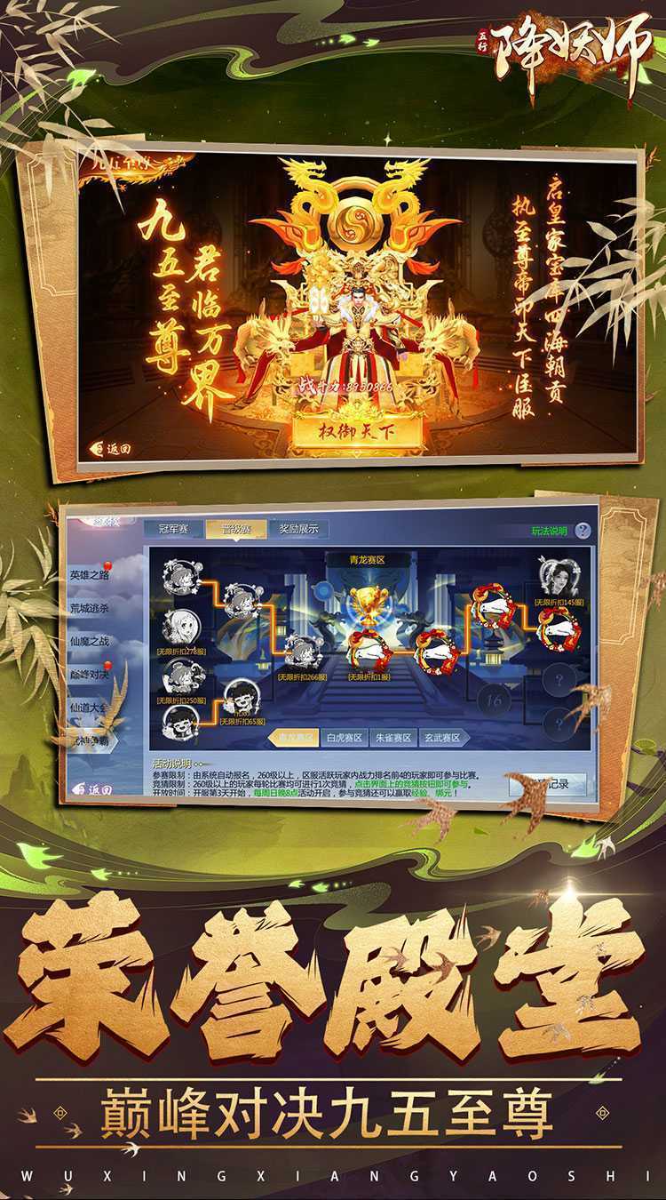 五行降妖师（0.05折万倍返利）官方